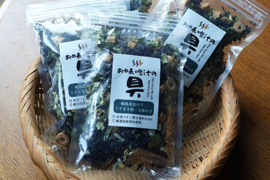 【入門】おみそしる生活デビューセット